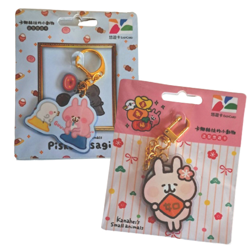 Easy card อีซี่การ์ด บัตรรถไฟฟ้าไต้หวัน พวงกุญแจ ลาย Piske&Usagi สุดคิ้วท์ (สินค้าใหม่ ไม่เคยใช้งาน)