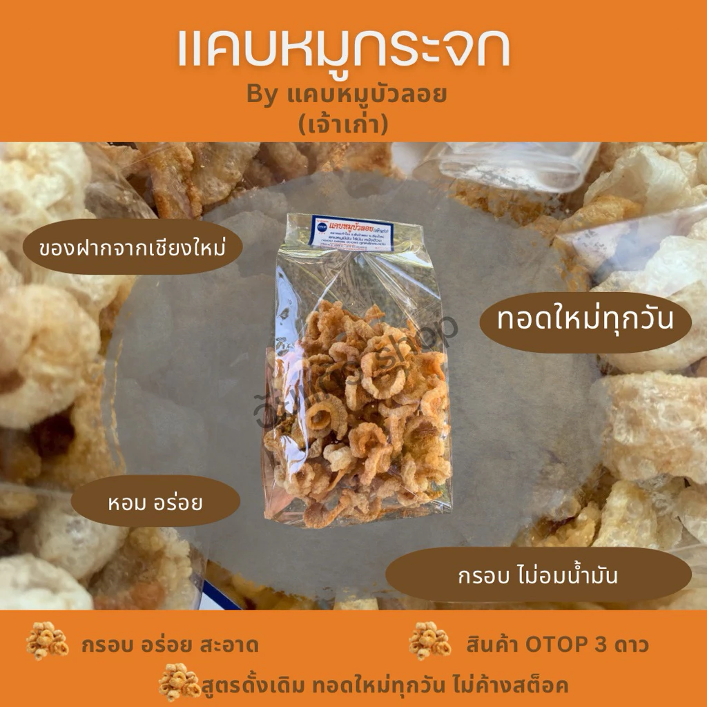 แคบหมูกระจก by แคบหมูบัวลอย