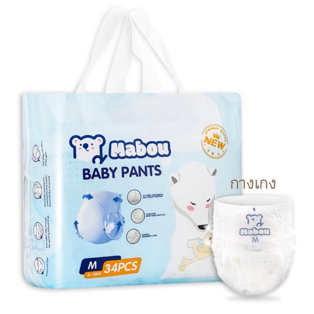 Mabou แพมเพิส แพมเพิสเด็ก ไซส์M 34ชิ้น นุ่ม ใส่สบายBABY Diaper Pant แพมเพิสเด็กแรกเกิด แพมเพิสเด็ก C
