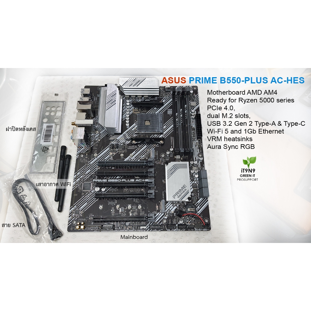 Mainboard ASUS PRIME B550-PLUS AC-HES Premium Solution มือสองระดับ High-End สำหรับประกอบคอมพิวเตอร์ป