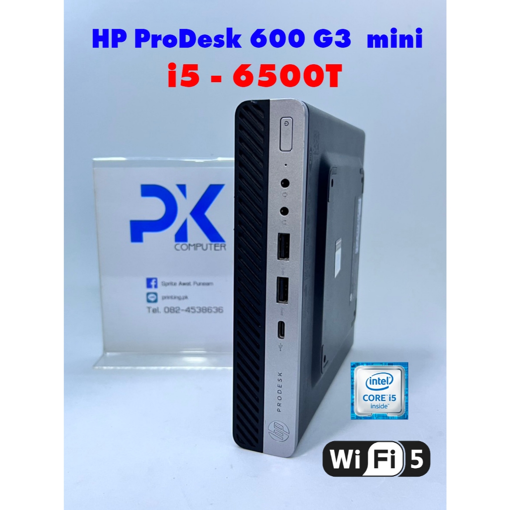 HP Prodesk 600 G3 Mini PC i5-6500T 4คอ SSD120Gb WiFi แรงๆ มือสอง พร้อมใช้งานได้เลย (มีส่งด่วน)