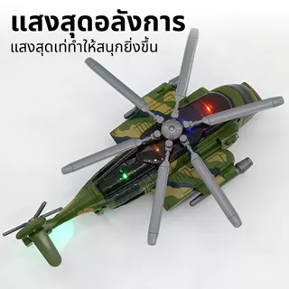 เด็กต่อสู้เครื่องบินของเล่น, เพลงแสงเฮลิคอปเตอร์ไฟฟ้ารุ่นของเล่นสำหรับเด็ก