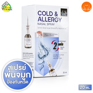 Vitara Cold & Allergy Nasal Spray ไวทาร่า โคลด์ แอนด์ อัลเลอ…