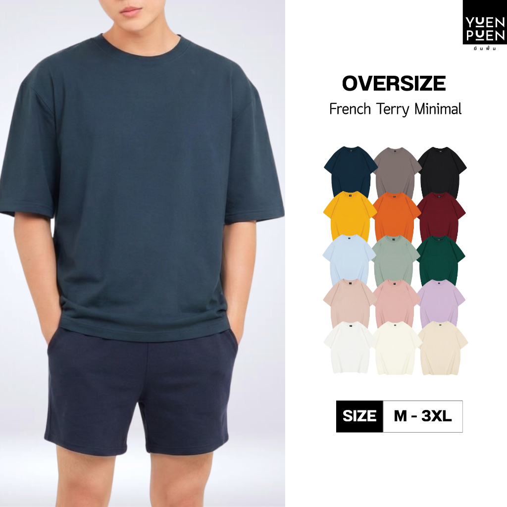 YuenPuen เสื้อยืด Oversize 15 สี ยืนพื้น ไม่ยืด ไม่ย้วย เสื้อสีพื้น เสื้อโอเวอร์ไซส์ ผ้านุ่ม