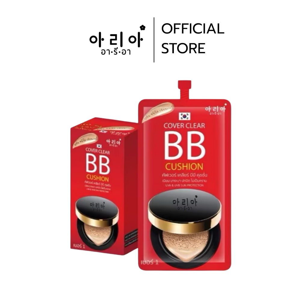 BB cushion ไม่วอก ไม่เทา บีบีคุชชั่น อารีอา เนียน บางเบา ปกปิด ไม่เป็นคราบ