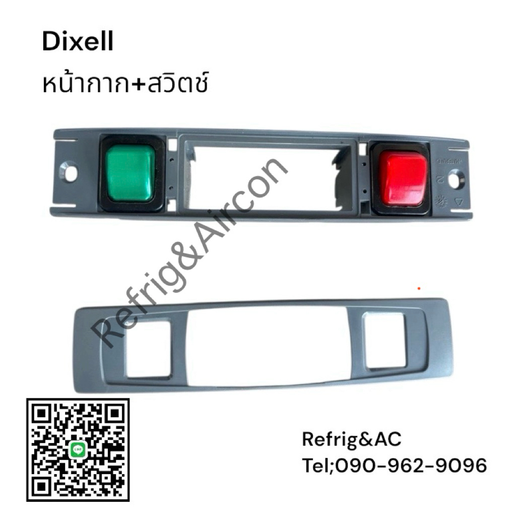 Dixell ชุดหน้ากากดิจิตอลตู้แช่ พร้อมสวิตซ์ เปิด – ปิด ยี่ห้อ Dixell ของแท้เบิกศูนย์