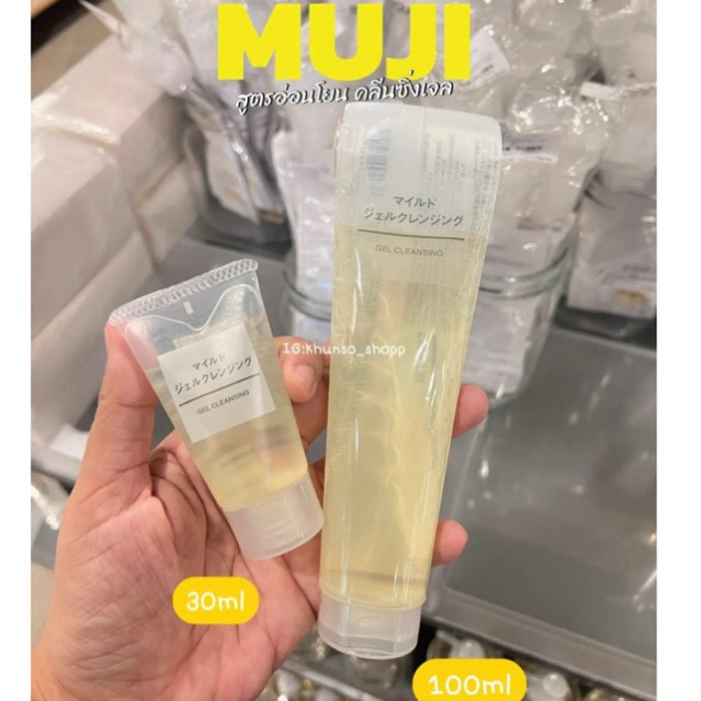 [MUJI] เจลคลีนซิ่ง สูตรอ่อนโยน - Gel cleansing mild