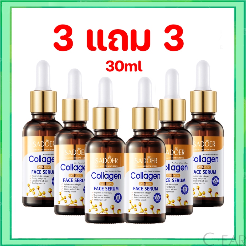 3 แถม 3 เซรั่มคอลลาเจน บำรุงผิวหน้า 30 ml เอสเซ้นส์บำรุงฟื้นฟูต่อต้านริ้วรอย ควบคุมความมัน ให้ความชุ่มชื้น