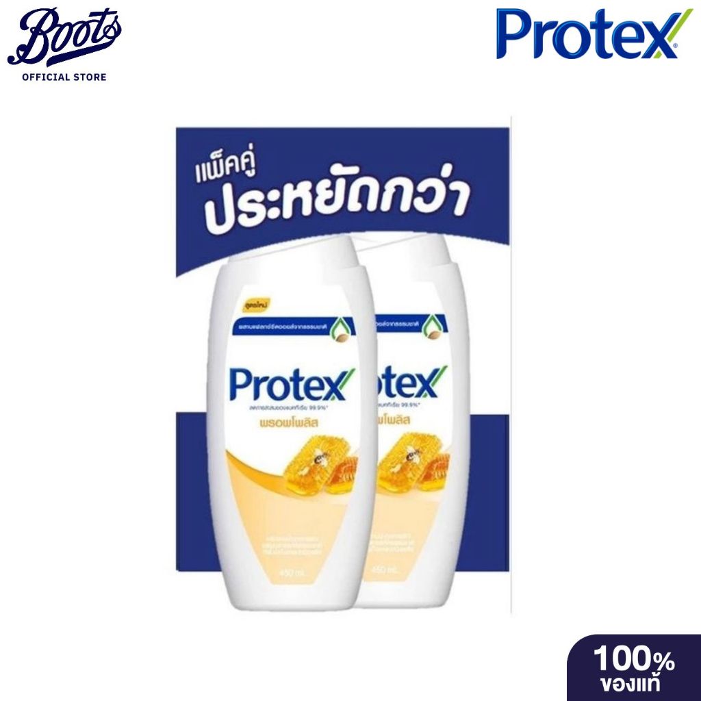 Protex โพรเทคส์ สบู่เหลว พรอพโพลิส 450มล แพ็ค 1แถม1 สุดประหยัด