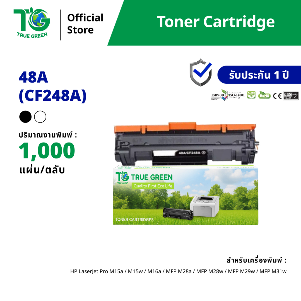 48A CF248A ตลับหมึก เลเซอร์โทนเนอร์ เครื่องปริ้นเตอร์ HP LaserJet Pro M15a, M15w, M16a , MFP M28a,  M28w,  M29w,  M31w