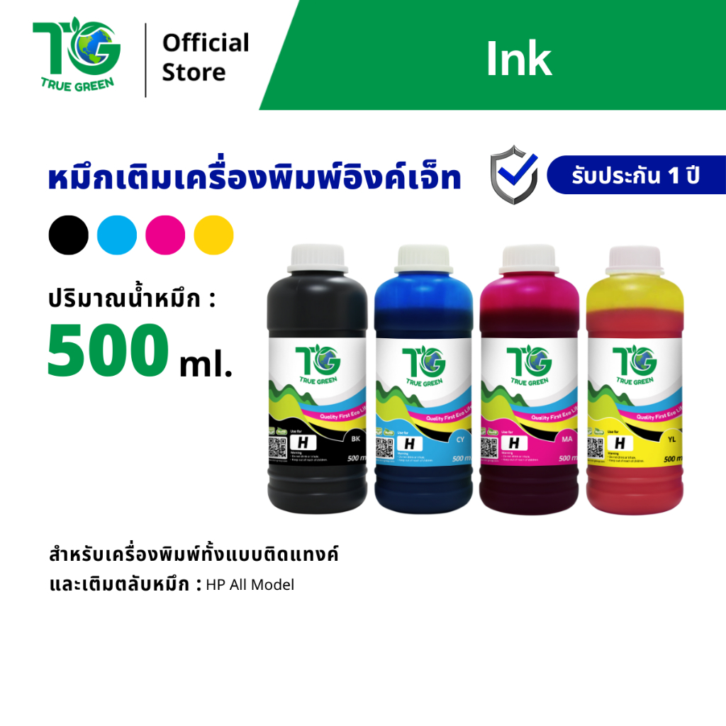 หมึก HP True Green 500ml. หมึกเติมเครื่องพิมพ์อิงค์เจ็ท  เติมเครื่องปริ้นติดแทงค์&ตลับหมึก (Ink refi