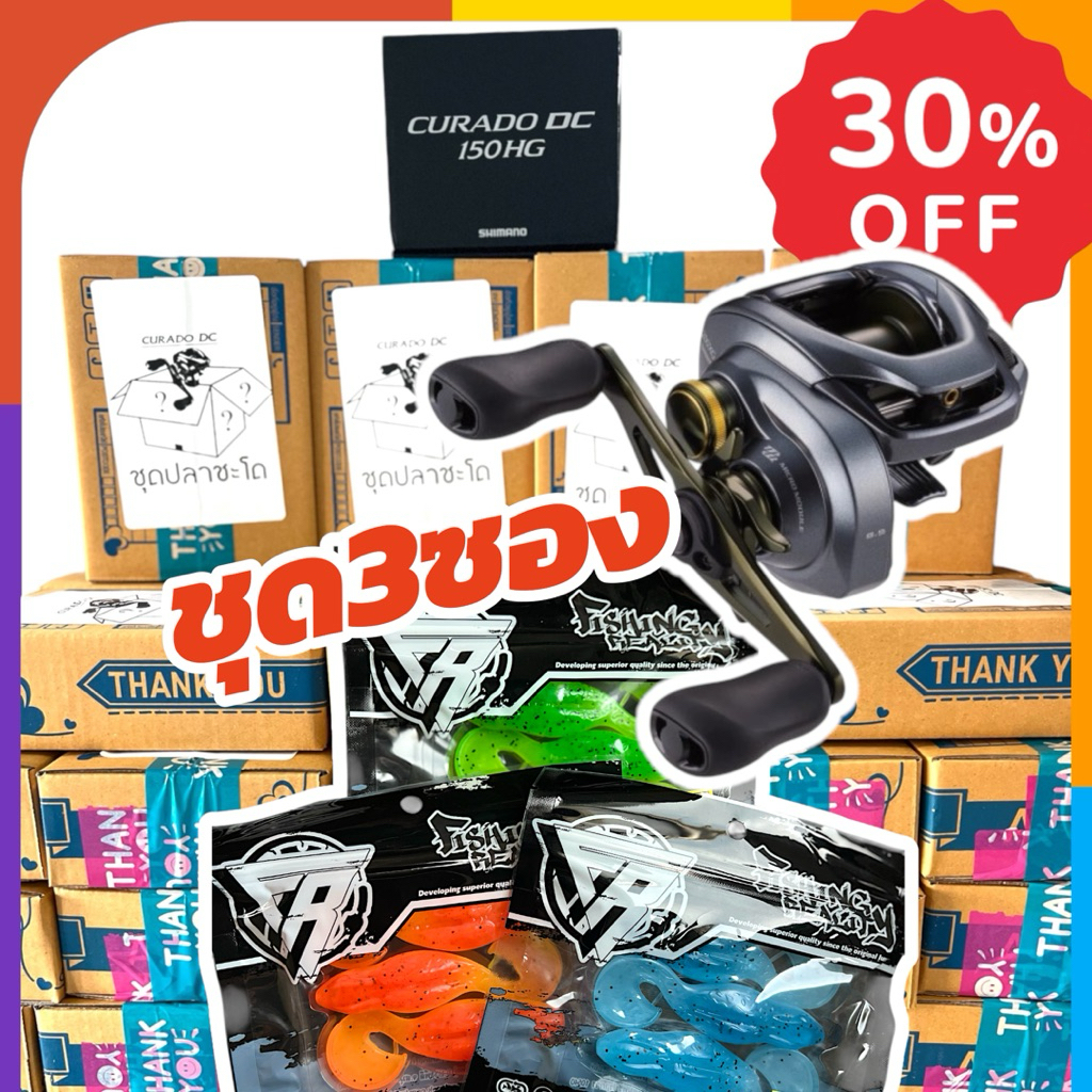 ชุด striker 4” (3ซอง)ลุ้นรับ ( CURADO DC )  - เหยื่อตกปลาชะโด