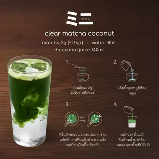 Mini ミニ Pure Matcha Plus 50g | ผงชาเขียวมัทฉะ 100%