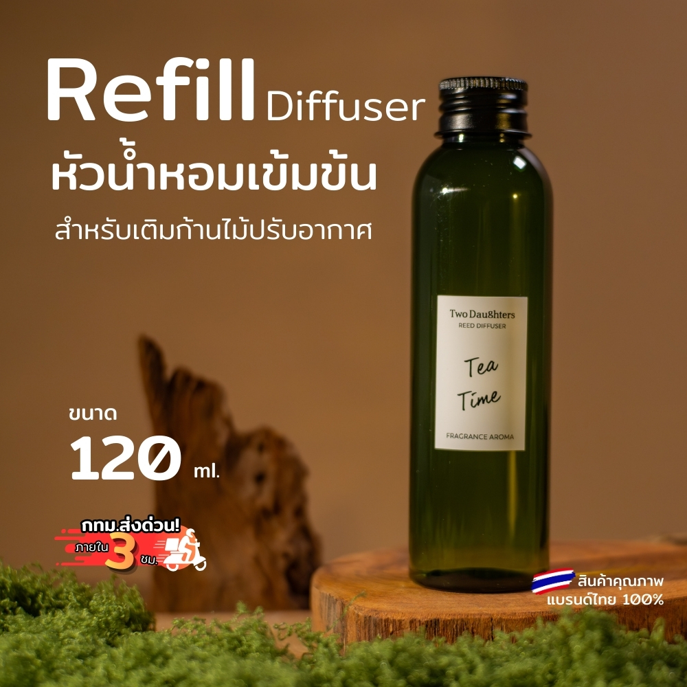 น้ำหอมเข้มข้นสำหรับเติม ก้านไม้อโรม่า Refill Diffuser กลิ่นโรงแรม ขนาด 120 ml