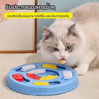 ของเล่นสุนัข หมา ฝึกทักษะ IQ ใส่อาหารได้ ของเล่นบริหารสมองสุนัข ฝึกดมกลิ่น