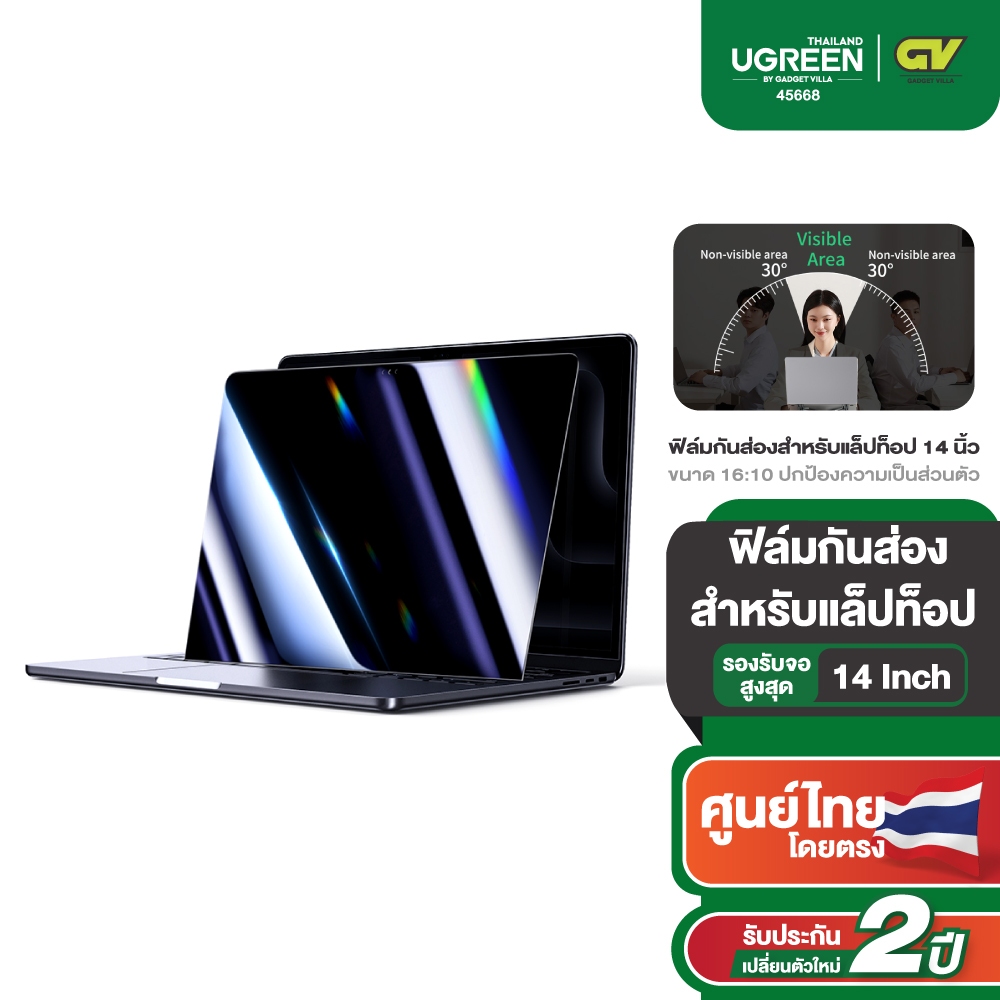 UGREEN ฟิล์มกันส่องสำหรับแล็ปท็อป 14 นิ้ว 16:10 แบบถอดได้ ปกป้องความเป็นส่วนตัว รุ่น 45668