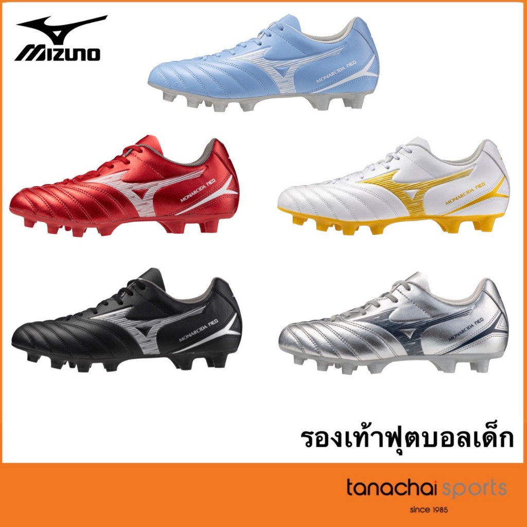 MIZUNO MONARCIDA NEO III SELECT JR รองเท้าฟุตบอลเด็ก รองเท้าสตั๊ด ของเด็ก มิซูโน่ ของแท้100%