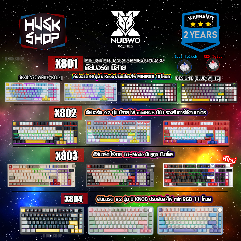 คีย์บอร์ดเกมมิ่ง NUBWO X801 X802 X803 X804 Mechanical Keyboard คีย์บอร์ดเมคานิคอล ประกัน 2 ปี