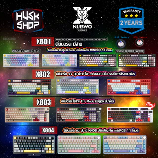 คีย์บอร์ดเกมมิ่ง NUBWO X801 X802 X803 X804 Mechanical Keyboard คีย์บอร์ดเมคานิคอล ประกัน 2 ปี
