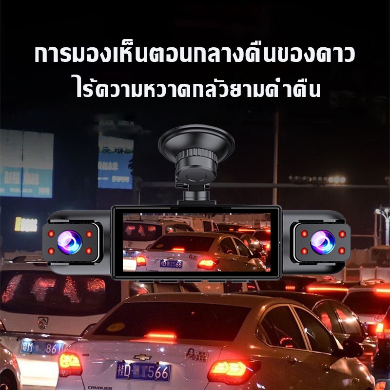 【4กล้อง+wifi+2K】กล้องหน้ารถ กล้องติดรถ dash cam การเชื่อมต่อ WIFI มือถือ กล้องรถยนต์ หน้าจอขนาด 3.16นิ้ว Night Vision - รูปที่ 5