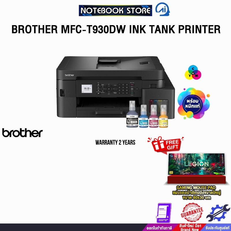BROTHER MFC-T930DW INK TANK PRINTER /ประกัน 2 Years