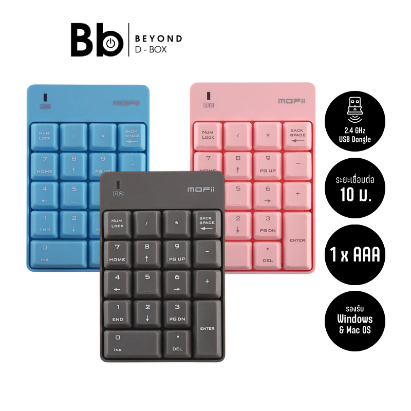 คีย์บอร์ดตัวเลข MOFii Numberic Wireless Keyboard Cracker (เลือกสีได้) by BB Beyond D-Box