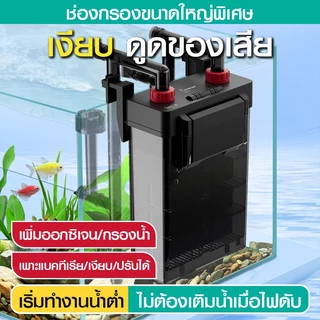 กรองแขวนตู้ปลา Bonetar รุ่น HBL-800/HBL-900 รายละเอียดด้านล่าง