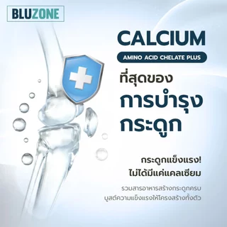 Chelated Calcium 30 capsules แพ็คคู่ 2 กระปุก