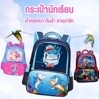กระเป๋านักเรียน ขนาด16นิ้ว กันน้ำ กระเป๋าเป้ลายการ์ตูน ลายเจ้าหญิงน่ารัก ใส่A4ได้ น้ำหนักเบา พร้อมส่ง