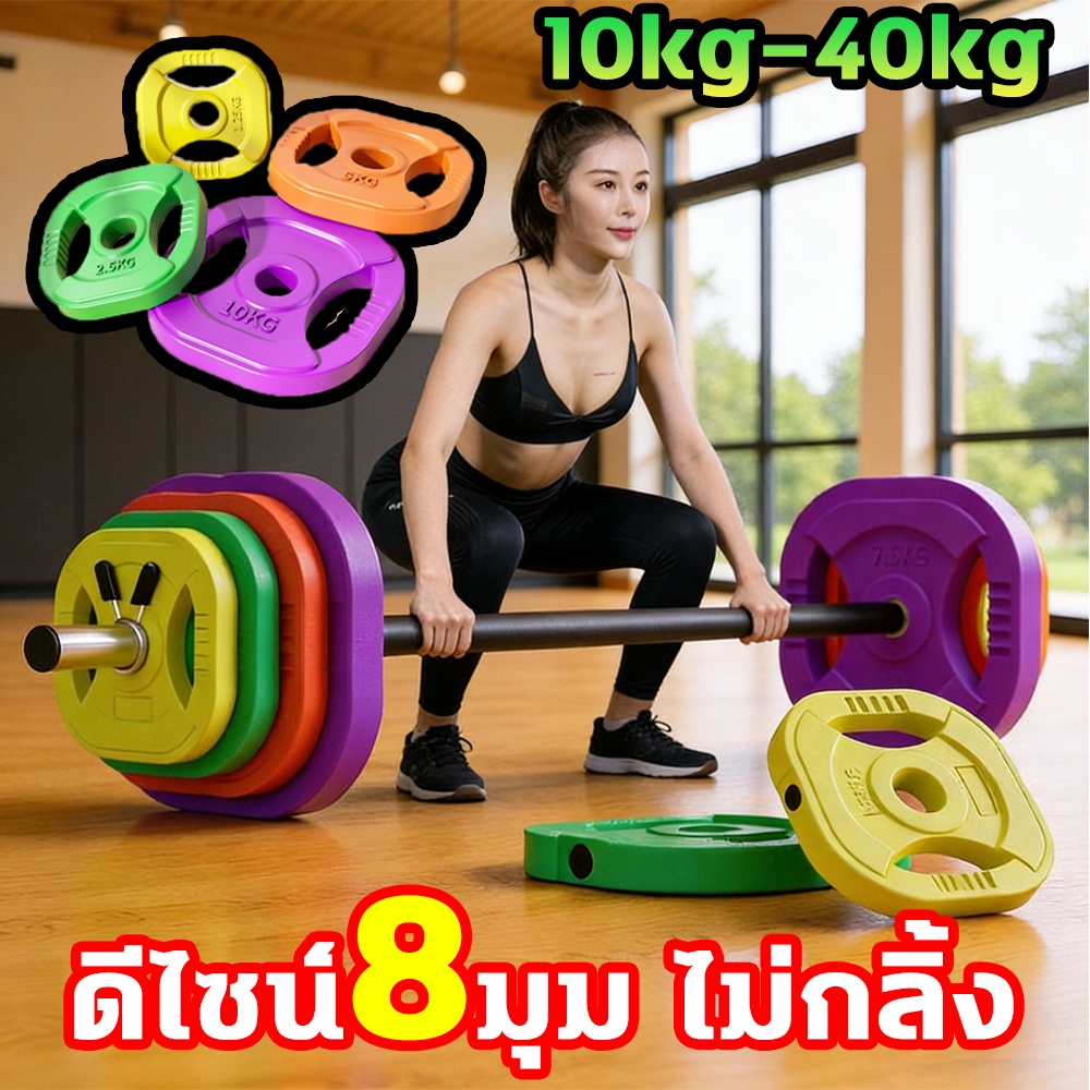 💪🏋️‍♀️10KG -40KG💪🏋️‍♀️บาร์เบลยกน้ำหนัก ดัมเบลปรับน้ำหนัก อุปกรณ์ออกกำลังกายยกน้ำหนัก เวทยกน้ําหนัก ดัมเบลคู่