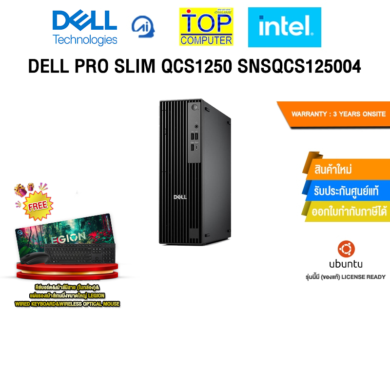 DELL PRO SLIM QCS1250 SNSQCS125004 /i3-14100/ประกัน 3 Years Onsite