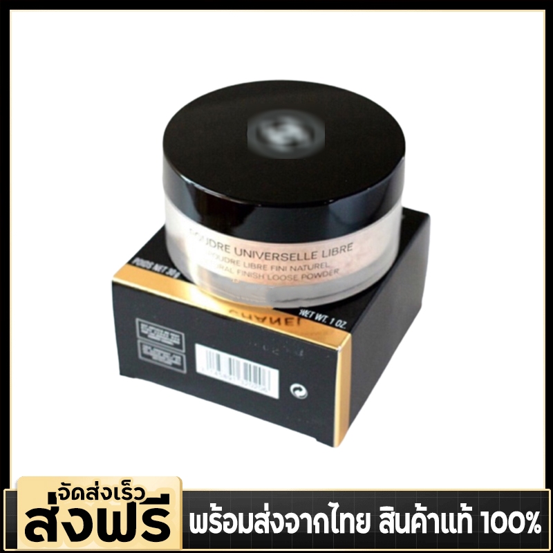แป้งฝุ่น Poudre Universelle Libre Natural Finish Loose Powder 30g สี#20#12#10