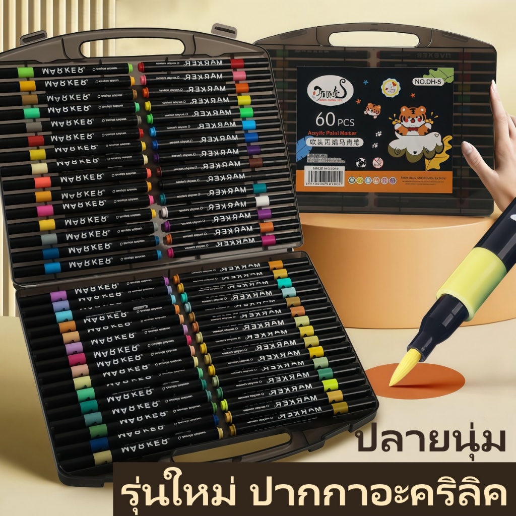 ปากกาอะคริลิค ปลายนุ่ม ชุดปากกามาร์กเกอร์สี ปากกาเน้นข้อความ ชุดอุปกรณ์ศิลปะ เครื่องเขียน