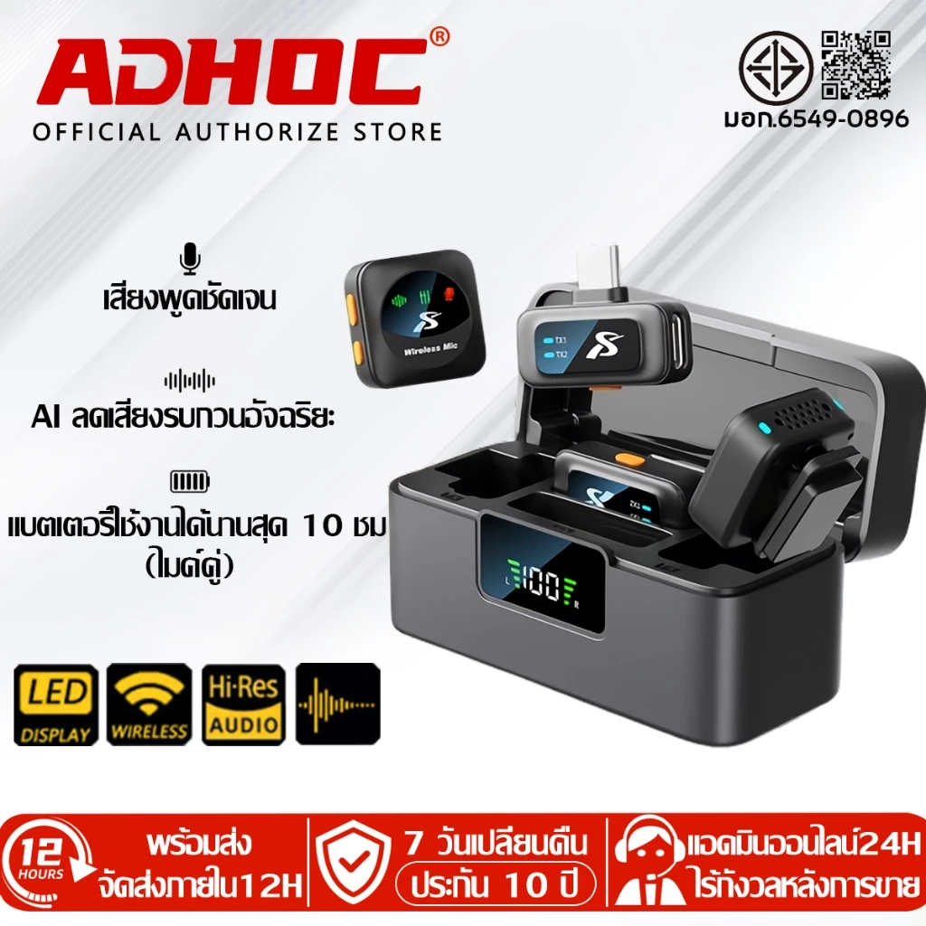 【รับประกัน 10 ปี】ไมค์ไร้สาย ไมโครโฟนไร้สาย ตัดเสียงรบกวน เสียบแล้วใช้งานได้เลย สําหรับบันทึกวิดีโอ ใช้ได้กับ IOS/Type-C