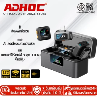 【รับประกัน 10 ปี】ไมค์ไร้สาย ไมโครโฟนไร้สาย ตัดเสียงรบกวน เสียบแล้วใช้งานได้เลย สําหรับบันทึกวิดีโอ ใช้ได้กับ IOS/Type-C