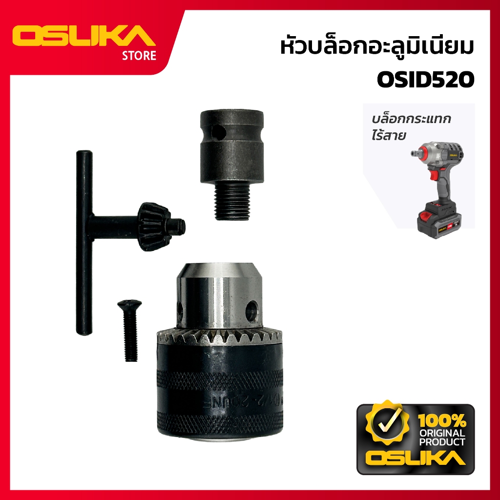 OSUKA ชุดหัวจับดอกสว่าน สำหรับเครื่องบล็อกกระแทกไร้สาย (OSID520-P030)