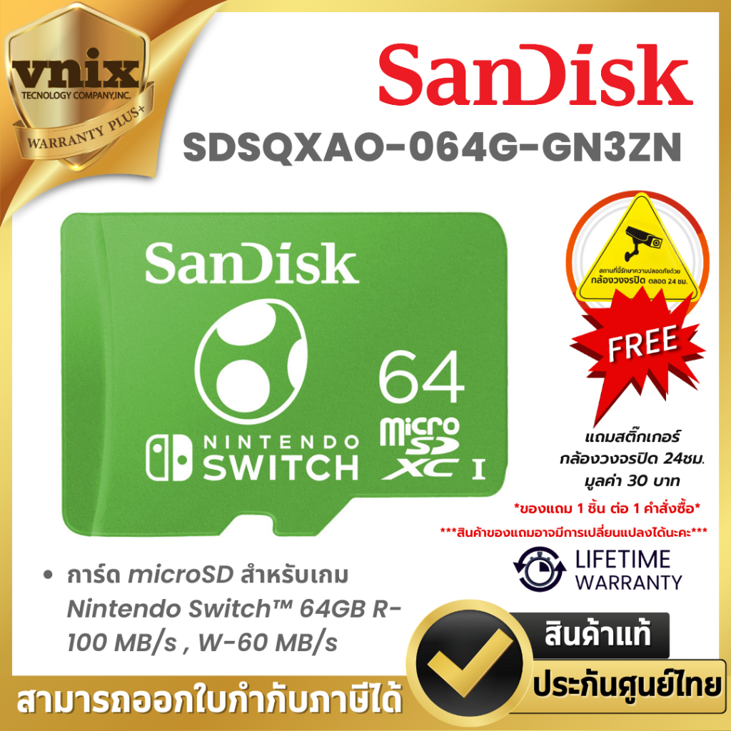 Sandisk SDSQXAO-064G-GN3ZN การ์ด microSD สำหรับเกม Nintendo Switch™ 64GB R-100 MB/s , W-60 MB/s Warr