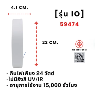 โคมไฟดาวน์ไลท์ Philips 17W,24W LED Downlight IO (ติดลอย) 16.8 ซม,22 ซม. รุ่น MESON 59472/ 59474 (รุ่นใหม่)