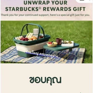 ✨️แท้100% ส่ง2/2 Starbucks Rewards Gift 2026 ตะกร้าใส่ของ ฝาด้านบนสามารถวางของได้ ของแท้สตาร์บัค 100%