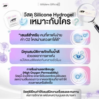 Glitzlens คอนแทคเลนส์รายวัน(1DAY 10ชิ้น) สี Jess Brown [Dia14.2] วัสดุ Silicone Hydrogel💧