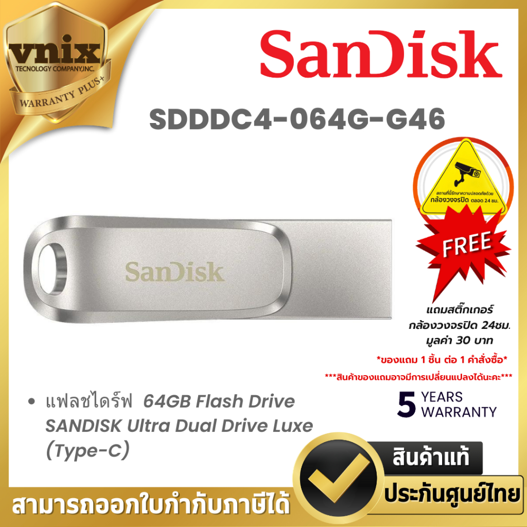 SANDISK (SDDDC4-064G-G46) FLASH DRIVE Ultra Dual Drive Luxe USB Type-C 64 GB รับประกัน 5 ปี By Vnix 