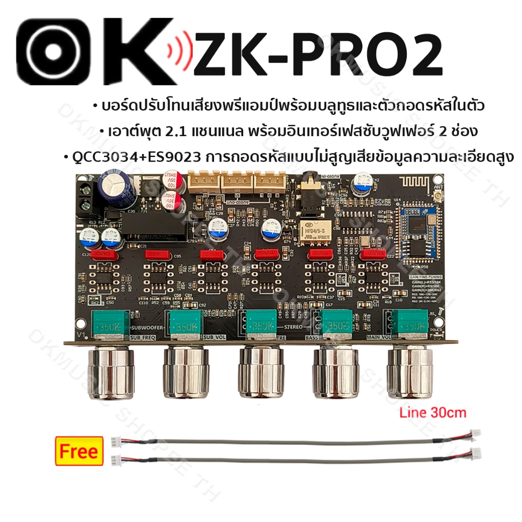 ZK-PRO2 แท้ บอร์ดขยายเสียงพรีแอมป์ Bluetooth APTX QCC3034 DAC ES9023 เสียงใส เบสลึก สำหรับ DIY เครื่องเสียง