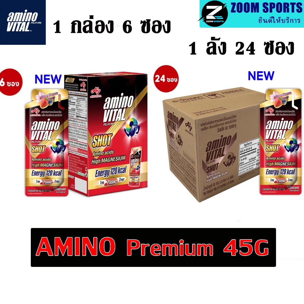 ยกกล่อง Amino Vital อะมิโน ไวทัล Red Shot Premium 45G.  หลายรสชาติ Energy gel เจลพลังงานผสมกรดอะมิโน