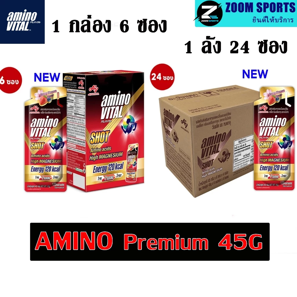 ยกกล่อง Amino Vital อะมิโน ไวทัล Red Shot Premium 45G. หลายรสชาติ Energy gel เจลพลังงานผสมกรดอะมิโน