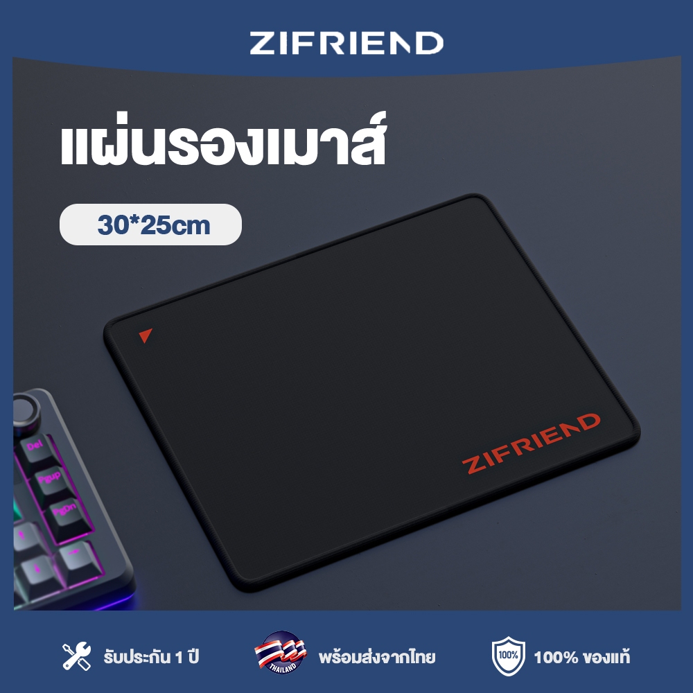 ZIFRIEND แผ่นรองเมาส์ 30*25cm