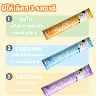 ขนมแมวเลีย😸 50/100 ซอง อาหารเปียกแมว ขนมแมว เนื้อละเอียดไม่ต้องเคี้ยว อร่อยและมีคุณค่าทางโภชนาการ