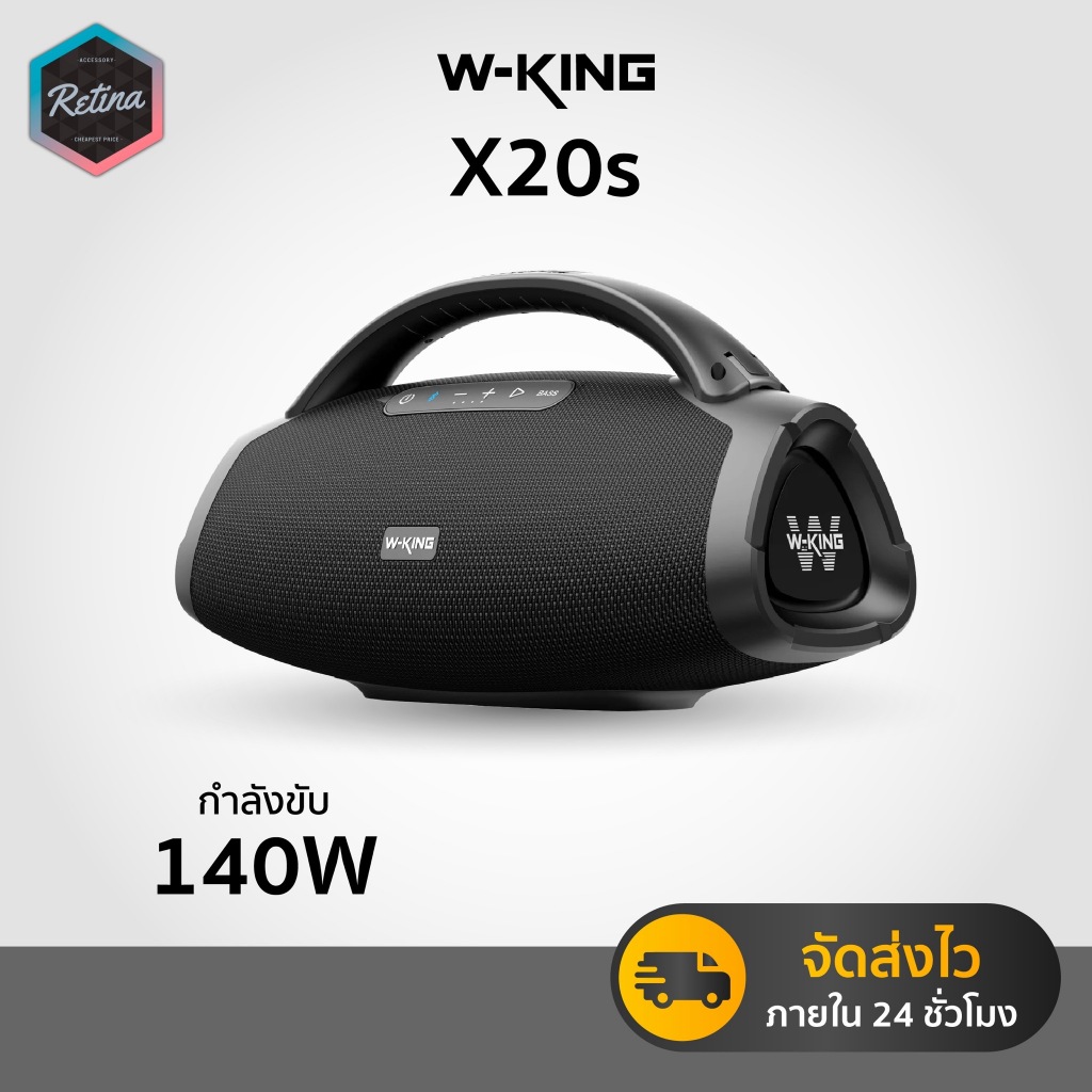 [ ประกันศูนย์ไทย ] W-King X20S 140W ลำโพงบลูทูธ ลำโพงไร้สาย ลำโพงปาร์ตี้ ต่อสเตอริโอ Bluetooth 5.4
