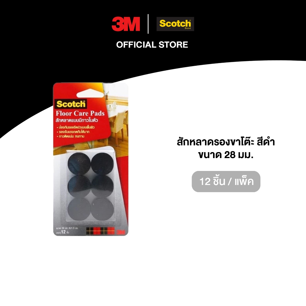 3M™ Scotch® สก๊อตช์ สักหลาดรองขาโต๊ะ แบบมีกาวในตัว, ทรงกลม, ขนาด 28 มม., สีดำ