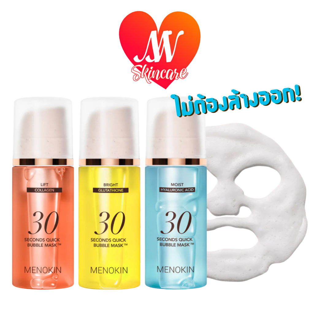 แท้✔ มาสก์โฟม ไม่ต้องล้างออก Menokin 30 Seconds Quick Bubble Mask 95ml มาสก์บับเบิ้ล #VV