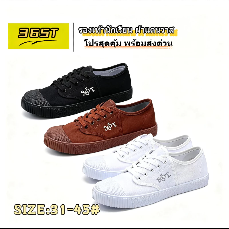 【PAYDAY&Flash Sale】รองเท้านักเรียนชาย ผ้าใบโลว์คัท มีหลายไซส์ มี 3 สีให้เลือก